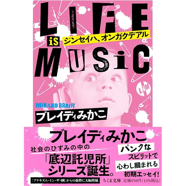 花の命はノー・フューチャー DELUXE EDITION (ちくま文庫